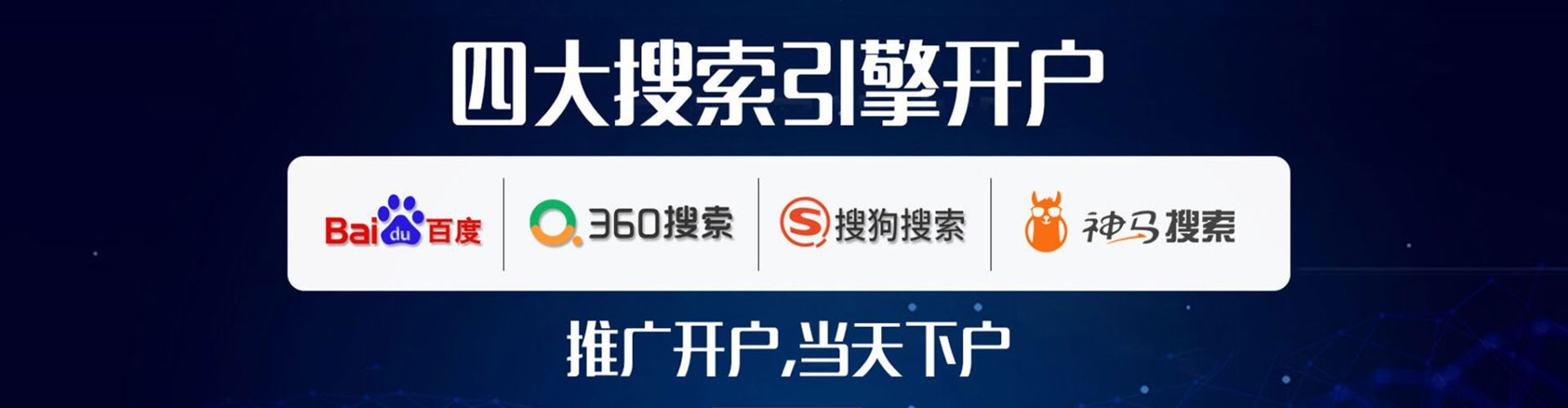 合江sem竞价
